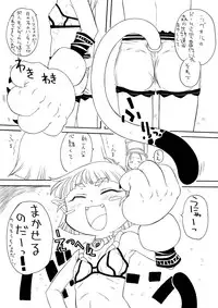 [PH部] ダンジョンエクスプローラー2 (Dungeoun Explorer 2) - 2004.05