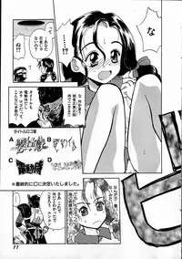 [Hanamizawa Q-Tarou] Dendou Samurai