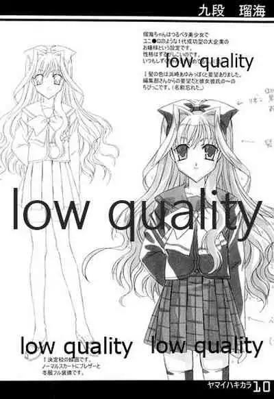 (C61) [Fuku Fuku! (福永ユミ)] ヤマイハキカラ