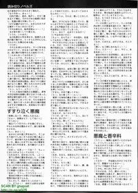 Pasocom Paradise 2009-08 Vol. 207