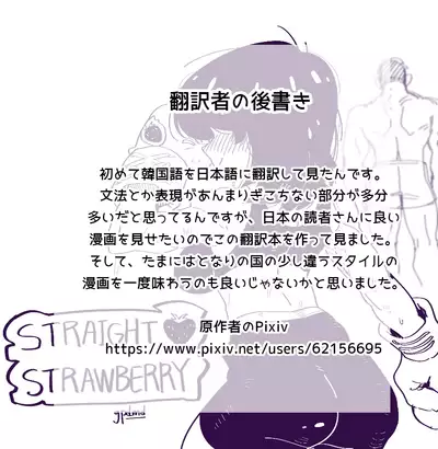 [gpdmdmd]Straight♥Strawberry -ストレート♥ストロベリ- [Japanese]