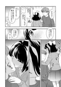 [Ueda Yuu] Onnanoko Kaikin [Digital]