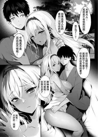 Jyashin no Miko San