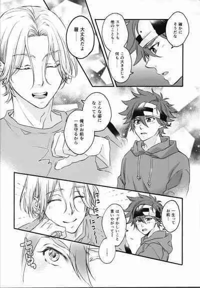 Little funny Monster