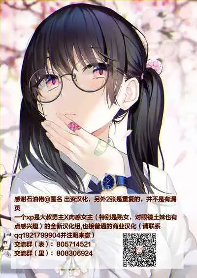 常識改変された巨乳っ子ちゃんを絶頂管理!!