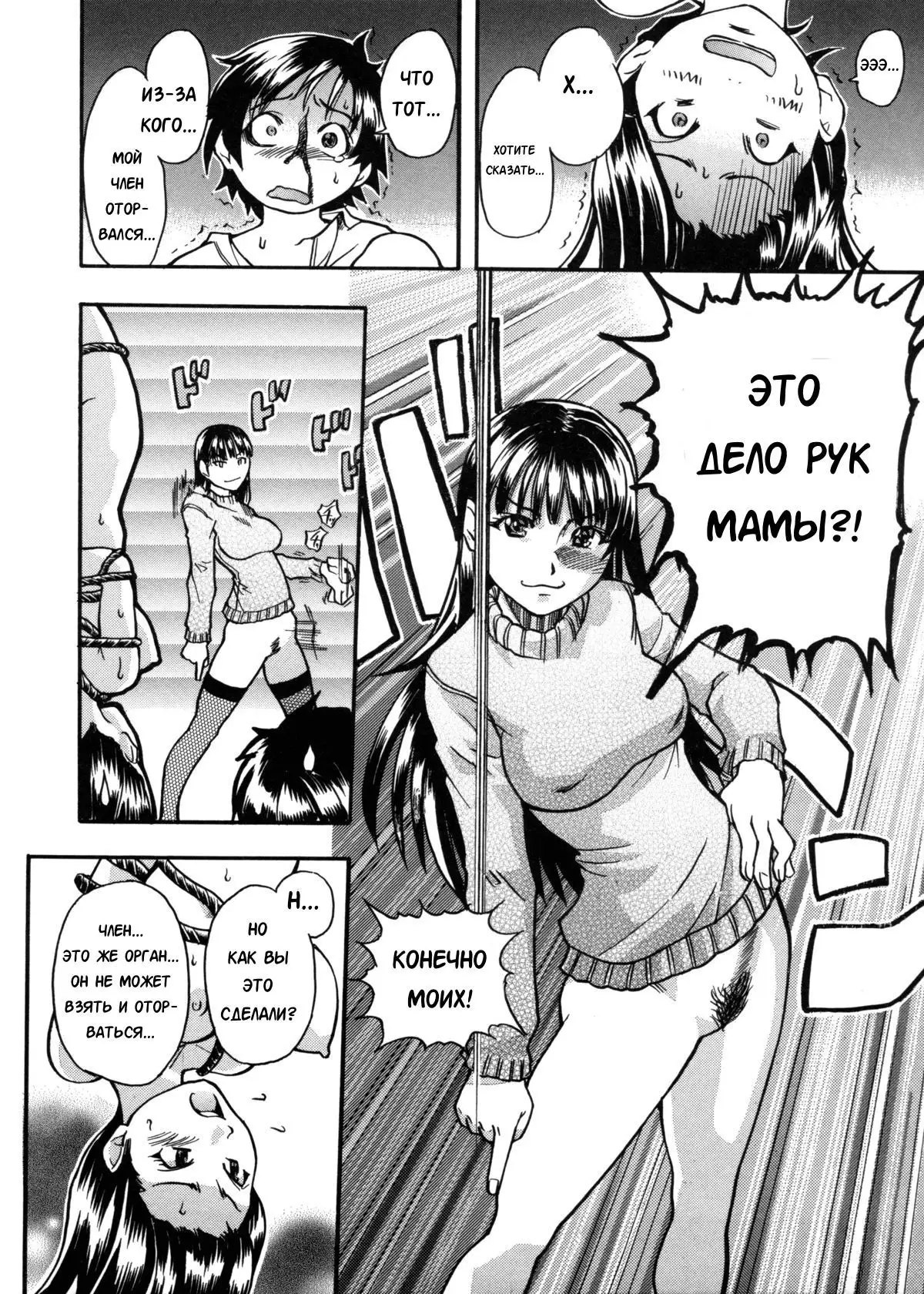 Sei So Tsui Dan Sha Ch. 4