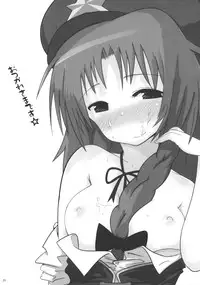 (C79) [Mothman (henreader, shirakaba, softoof‎)] Omankoumakan (Touhou Project)