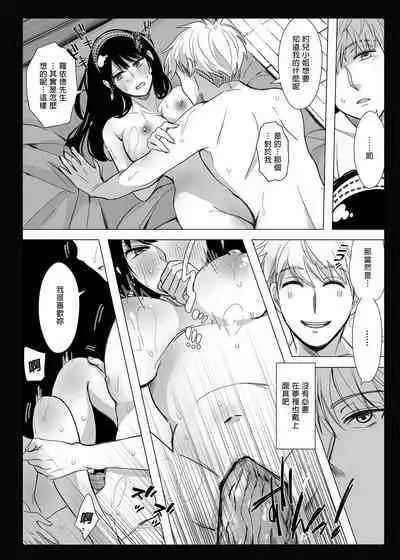 Nete mo Samete mo | 日日夜夜