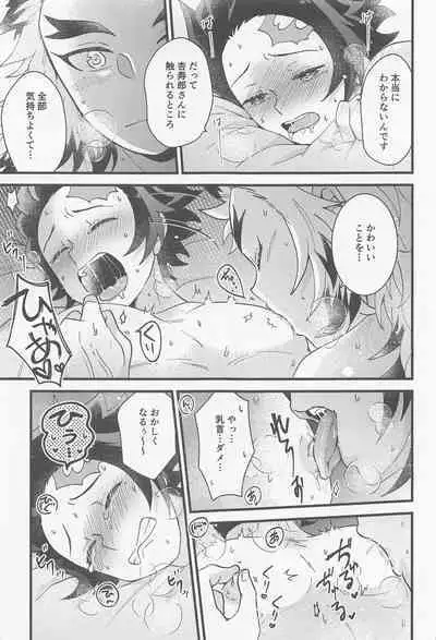 Saiminkan ga Shitai desu