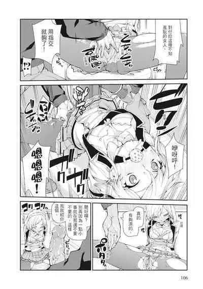 Saimin Anji de "Kanarazu Kou naru"｜用催眠暗示「讓她變得淫蕩」