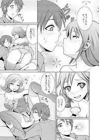 に～に、おしっこ! ～記憶をなくした無邪気な妹を躾けることにしました～【フルカラー】 1,2,3