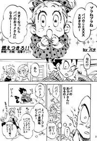 Bulma's OVERDRIVE! (Dragonball Z) [Vegeta X Bulma]