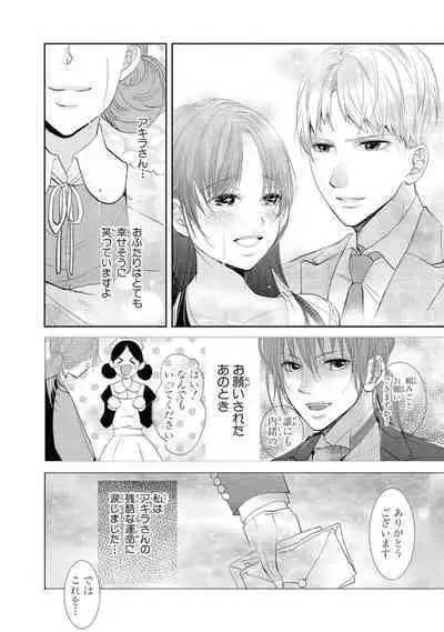 王子と執事の絶対命令3P～婚約者と幼馴染みに鳴かされて～【完全版】