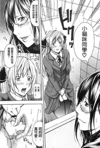 [Brother Pierrot] Bukatsu shoujo to amai ase [Chinese]
