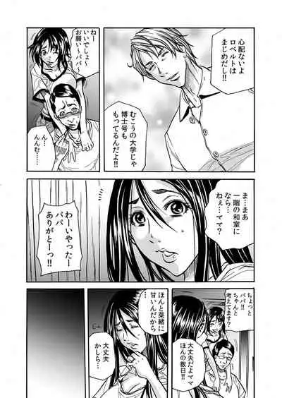 ママさん、夜這いはOKデスか?~絶倫外国人の極太チ●ポに何度もイキ喘ぐ 1-6