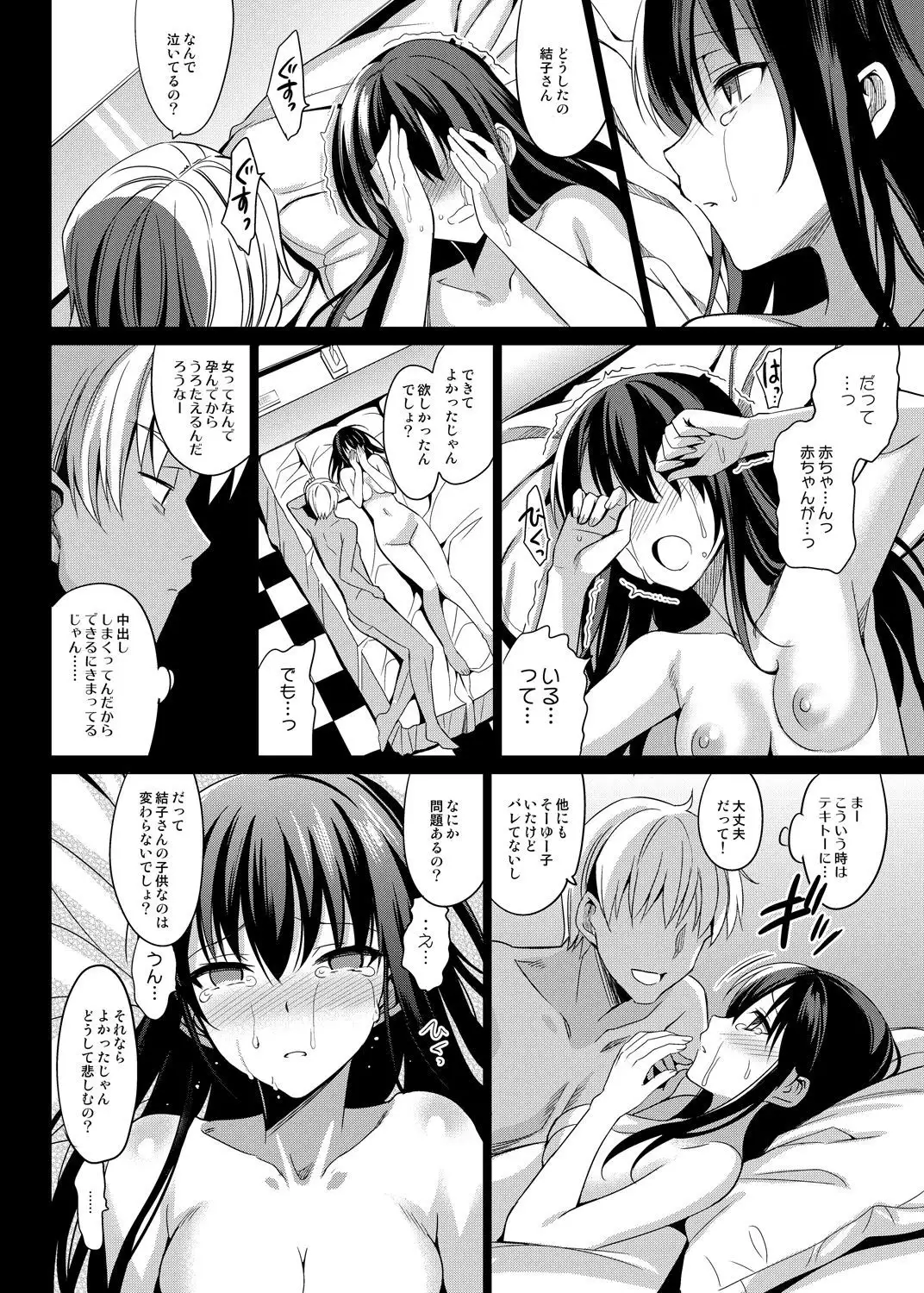 Summer Halation Soushuuhen