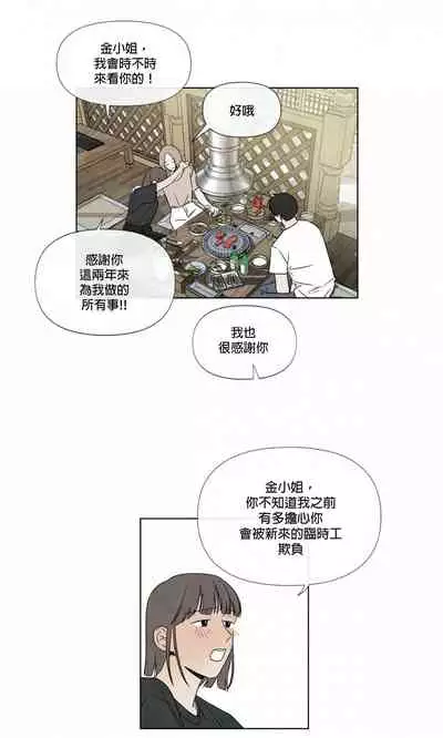 [Yuju] Summer Solstice Point Camp Ch.00-03|夏至点Ch.00~03[Chinese] [橄榄汉化组]