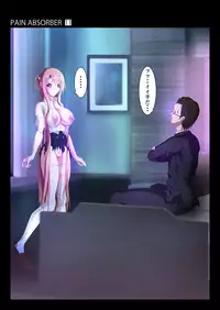 [Earl LUMINES] PAIN ABSORBER 11