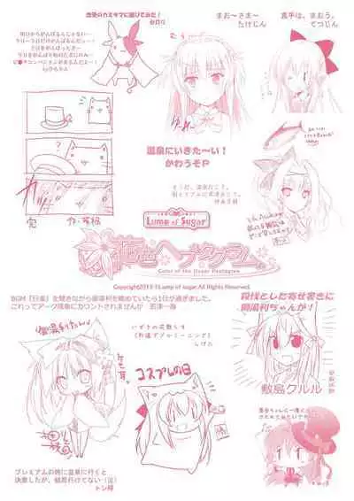 Hanairo Heptagram visual fanbook