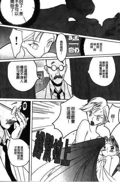 Tokubetsu Shinsatsushitsu特別診察室(Chinese)