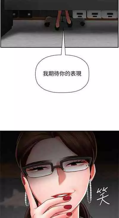 【周三连载】坏老师（作者：朴世談&福） 第1~29话