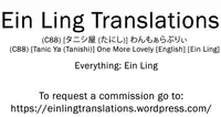 (C88) [Tanic Ya (Tanishi)] One More Lovely [English] [Ein Ling]