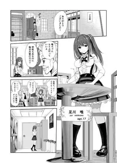 においで繋がる性癖移し