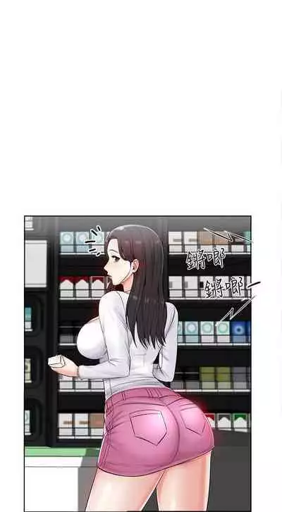 【周三连载】超市的漂亮姐姐(作者:北鼻&逃兵) 第1~50话