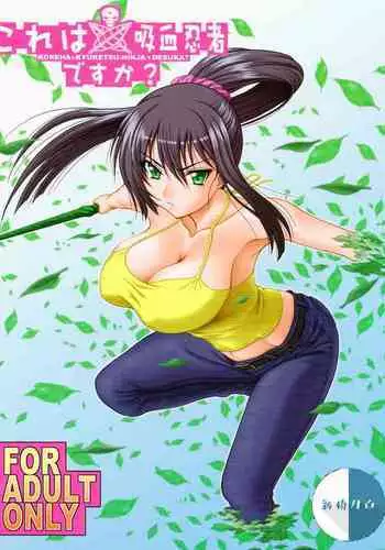 Sensei! Sakiccyo dake de Iin desu ka? | 老師!只進去一點就行了?