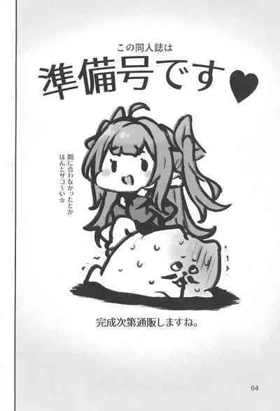 (C99) [Mothman (henreader)] Mesugaki-sama no Iu Toori - As MESUGAKI says!