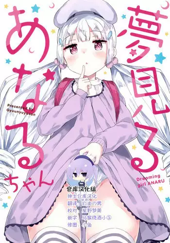 Dango Gyuunyuu o Dashinasai