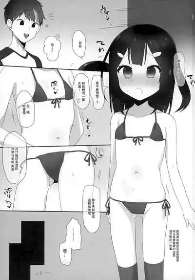 Nama Ecchi