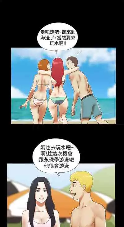 She:我的魅惑女友 1-79