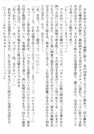 お嬢さまはベロちゅーLOVE!