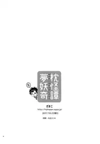 (brilliant days 11) [Se-ri (Gimako)] Yumemakura Yokai Kitan (Ensemble Stars!)