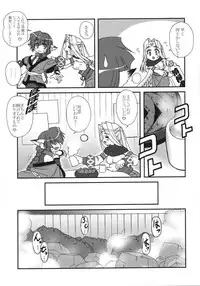 (C63) [ARE. (Harukaze do-jin)] Here in my heart (Utawarerumono)