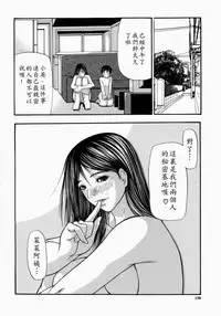 [Shijima Yukio] Senjou - A Desire is Instigated [Chinese] [非池中汉化]