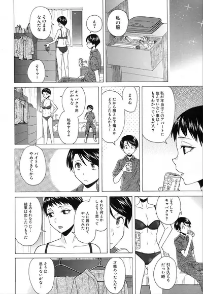 COMIC Mugen Tensei 2020-01