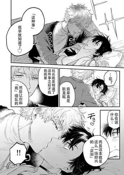 BOY x BOY IDOL COLLECTION! | 男男爱豆搜罗！