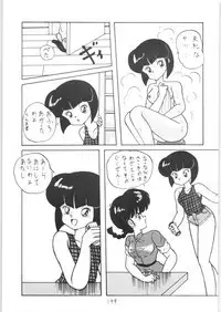 Public Repression Non Stop Remix