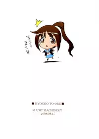 (C74) [MAGIC MACHINERY (RT.)] Kyonko to Ore. (Suzumiya Haruhi no Yuuutsu)