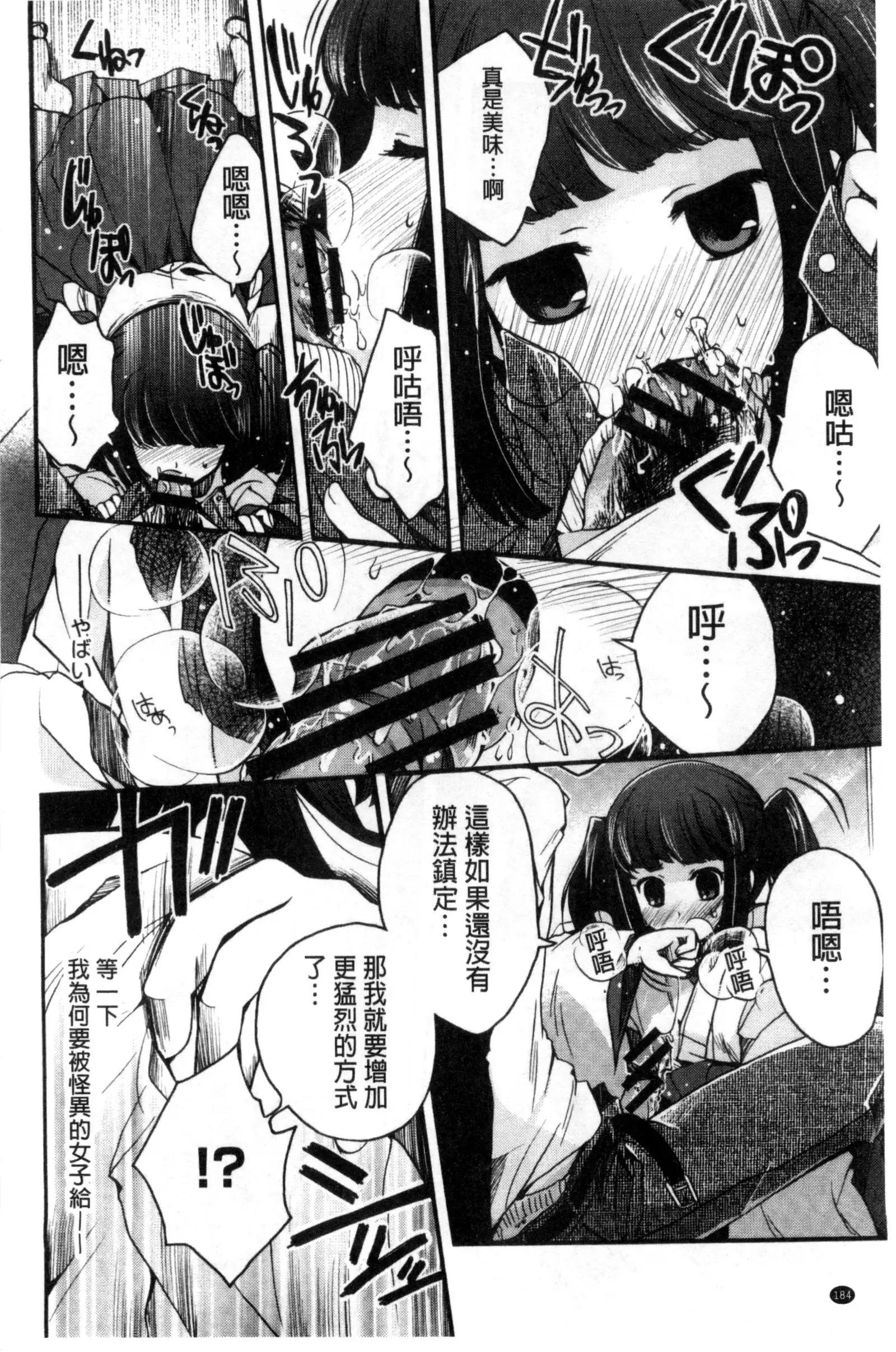 Jyunren Prison | 純戀監禁牢獄