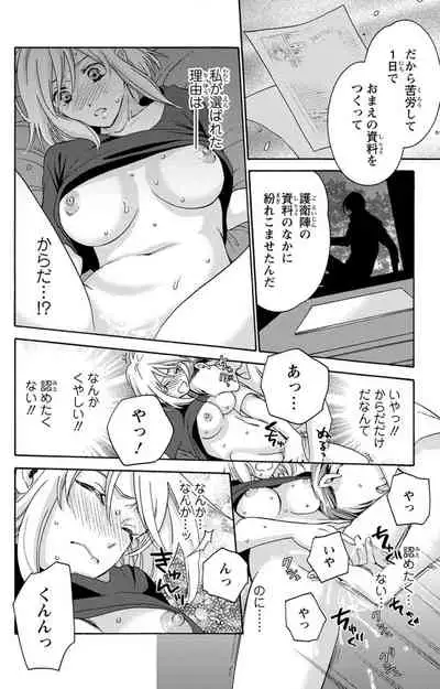 白×黒王子~ことりと野獣の淫らな生活【完全版】