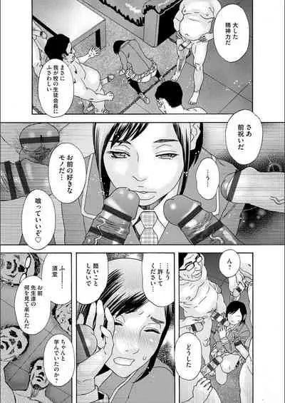 [Tenjiku Rounin] white diary [Digital]