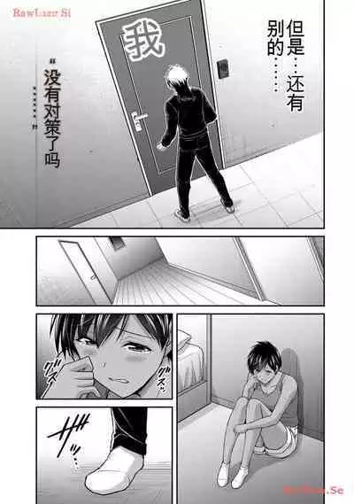 [MONMA Tsukasa] Giruti Sakuru vol 11 (Ch107-117) Chinese Version《罪恶社团》第11卷107-117话，AI机翻汉化