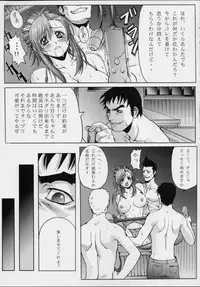 (C63) [Wolkenkratzer (Bontenkarasu)] Blind Faith (Onegai Teacher)