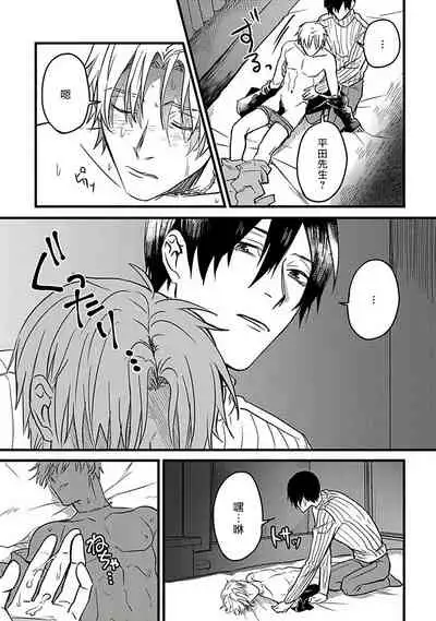 Hebi to Hoshikuzu | 蛇与群星