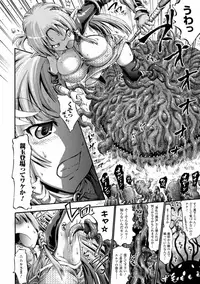 [Horitomo] Tentacle Virgin [Digital]