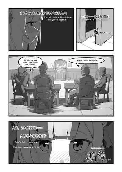 诺艾尔小姐无法拒绝!! | Noelle-chan Just Can't Say No!