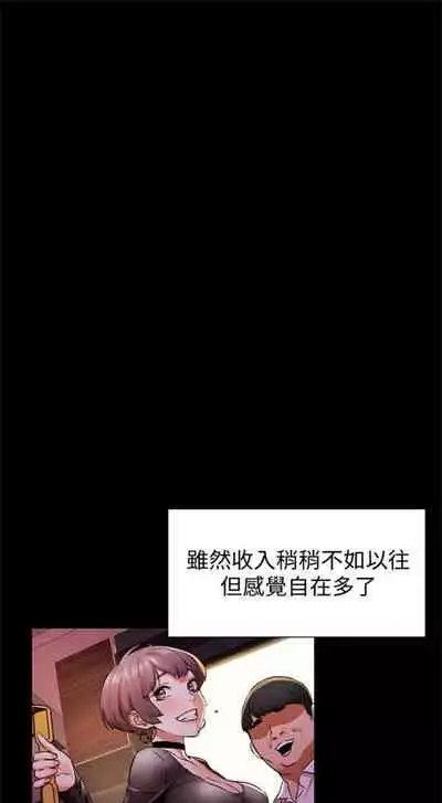 [週五] [洋世 & 經文旗] 衝突 1-113 官方中文（連載中）